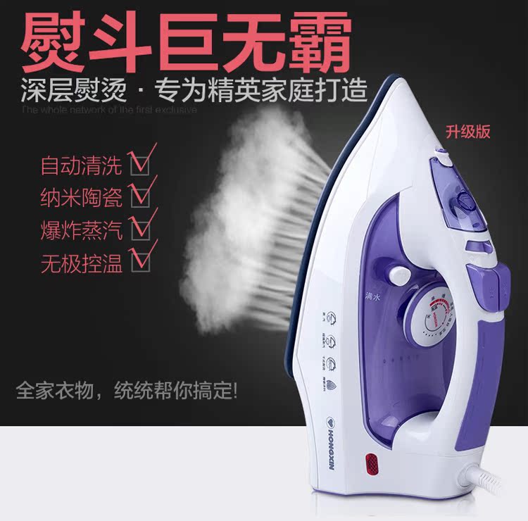 ủi đồ Thượng Hải Red Heart Iron Iron Steam Iron High Power Cầm tay Cửa hàng quần áo Thương mại Chính hãng 	bàn ủi cầm tay xiaomi