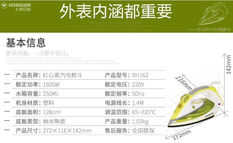 Thượng Hải Red Heart Iron hộ gia đình Iron Iron Iron Quần áo ủi cầm tay Mini sắt 	bàn ủi fujiyama	