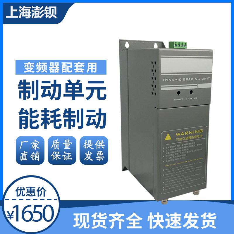 DBU-4075B brake unit CDBR-4075B brake unit brake unit energy consumption brake unit