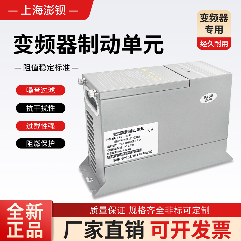 Dbu Cbu Inverter Energy Braking Unit 4022/4030/4045/4075/4110/4160/4220