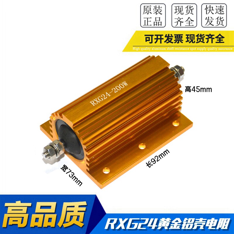 Gold aluminum shell resistance RXG24 0 200W 01R 0 5R 02R 05R 1R 0 1R 10R 0 10R 0