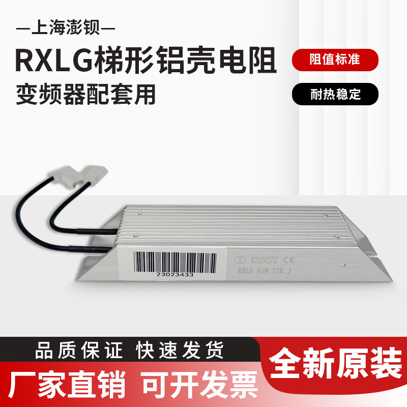 E329272 RXLG 65W 27R 55W 36R ABB inverter startup charging current limiting buffer resistor