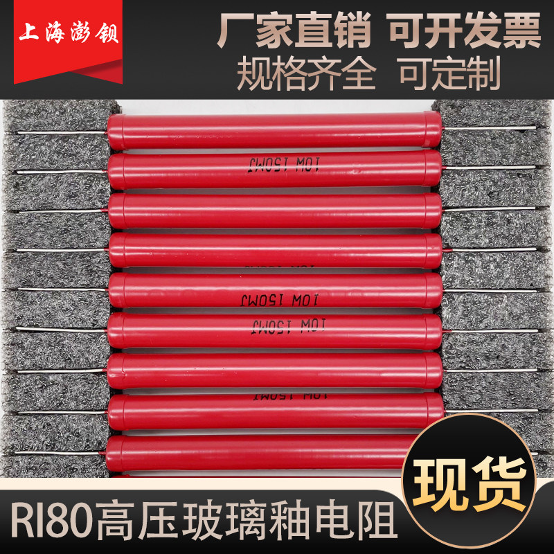 RI80 High Voltage Resistance Big red robe glass glaze resistance 10W 800K 12X72mm