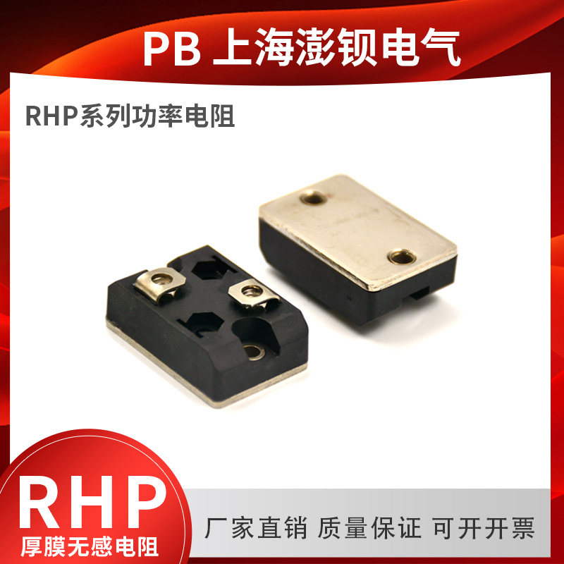 RHP high power plane high frequency pulse average thick film Non-inductance resistance 200W 1R10R20R50R100 Europe