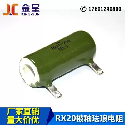 RX20 bei you ceramic fa lang resistance 25W 5 1R 10R 47R 51R 470R 680 ohms