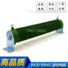 RXGH ripple inverter brake brake resistance 4000W 4KW 10R20R30R40R50R100R Euro