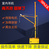 Indoor crane small crane indoor decoration crane sand crane electric hoist thick pipe hoist 220V