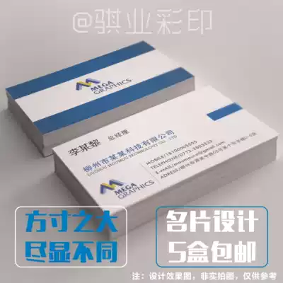 Technology company business card customization for business high-end double-sided color creative custom business card special paper business card printing