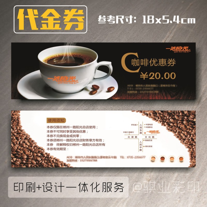 Printing and Design Coffee Milk Tea Shop Coupon Customized Card Points Card Coupon Deduction Coupon Making Discount Roll