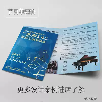 Printing concert graduation party program list Custom template design Poster printing production Piano singing June 1