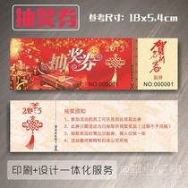 Lottery ticket customization New Years Day award voucher printing main and secondary ticket party admission ticket can be opened by hand