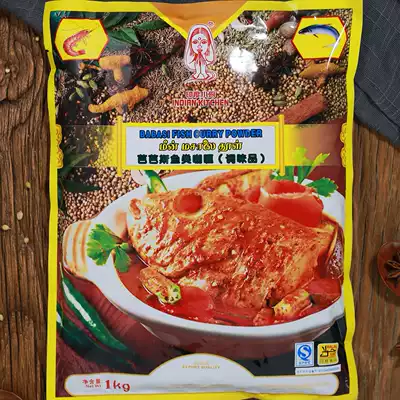 Barbas fish curry (condiment) 1kg package powdered spicy curry fish seasoning