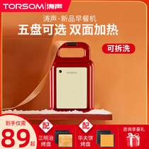 Tao Sheng multi-function sandwich machine Household lazy artifact Light food machine Breakfast machine Waffle bread mechanical and electrical baking pan