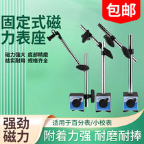 Magnetic base extension rod meter base Yinyan magnetic meter base CZ-6A 6B 6C dial indicator dial indicator lever meter