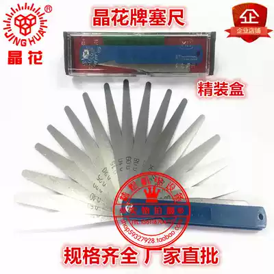 Crystal flower feeler gauge 100 150 200 300*17 pieces 0 02-1 hardcover stainless steel thickness gauge