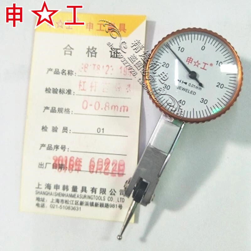 0-0-8mm lever instructions table for Shanghai Shenwork dial test