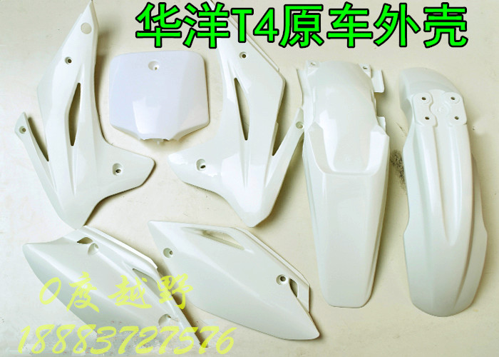 Huayang T4T6T2 off - road motorcycle appearance Full - vehicle housing original pre - mounted front - watertail fuel tank cover