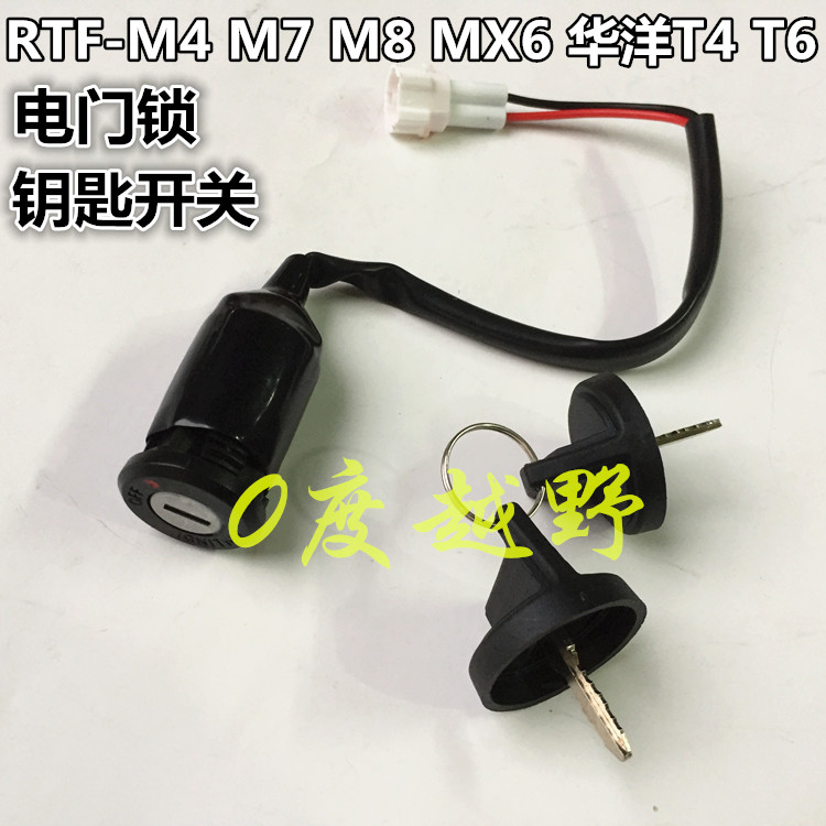 Cross country locomotive MX6M4M7 NOBLE S3S6 DESERT KING T4 ELECTRONIC DOOR LOCK IGNITION LOCK SWITCH POWER SWITCH