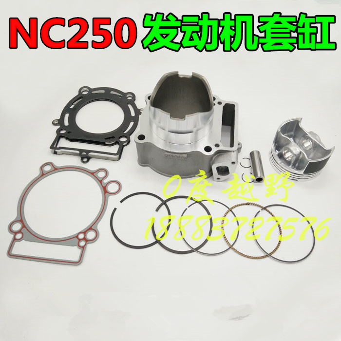 Wavezol K6T6 Noble Pole Thief Masabayashi Munakata NC250 engine sleeve cylinder Cylinder block assembly piston ring