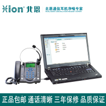 Hion U860 call center recording telephone computer pop-up dialing customer service phone
