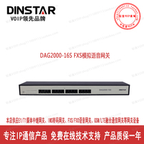 Dingxin Tongda DAG2000-16S 16-port FXS Voice Gateway SIP protocol