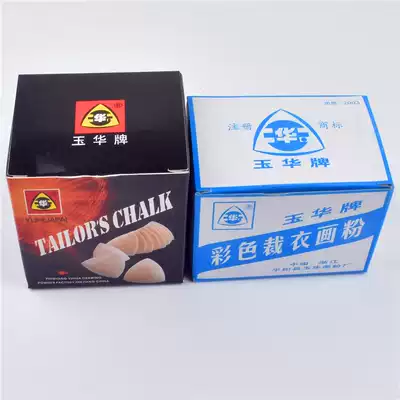 Ironing two strokes disappear automatically hua yi fen tailoring powder too hot invisible two strokes Yuhua invisible two strokes hua fen