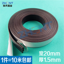 Teaching AIDS glue magnet magnet strip magnetic patch soft magnetic strip permanent magnet iron strip magnetic roll screen window back glue 10 meters