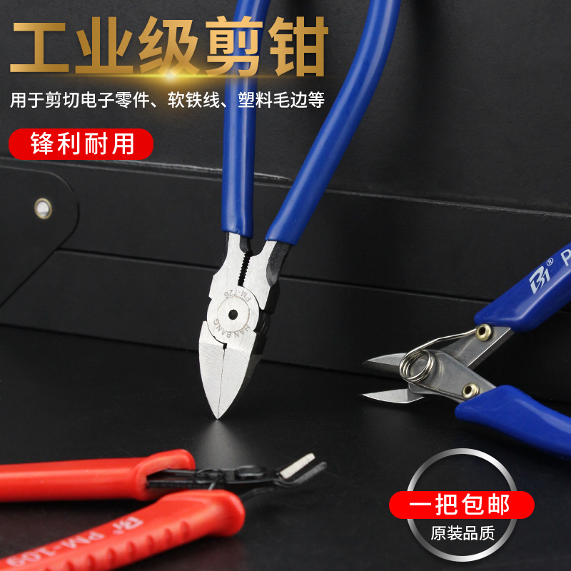 Industrial grade Mini stainless steel electronic cut pliers Electrical slanted mouth pliers Model water gap pliers 5-inch fitter