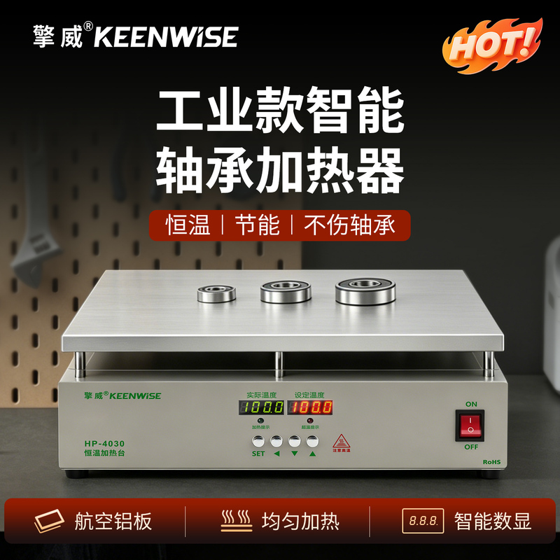 Qingwei Bearing Heater Industrial-Grade Flange Plate Hole Coupling Gear Thermal Assembly Constant Temperature Heating Table Preheating Plate