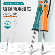 Benefit welding dual-purpose tin-absorbing electric soldering iron electric tin sucker disassembly soldering gun soldering solder suction pump