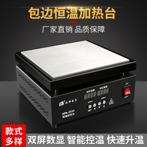 Constant temperature digital display heating table ironing machine laboratory electric heating plate screen heating aluminum platform LED lamp bead desoldering table