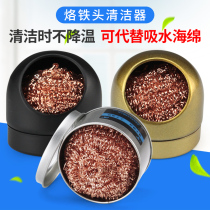 Electric soldering iron cleaning ball branded iron head cleaner welding tip cleaning seat welding nozzle brass wire ball except tin machine cleaning up tin netting