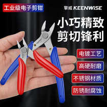 Qingwei industrial grade electronic pliers model DIY components oblique nose pliers mini wire cutter Ruyi pliers oblique nose pliers