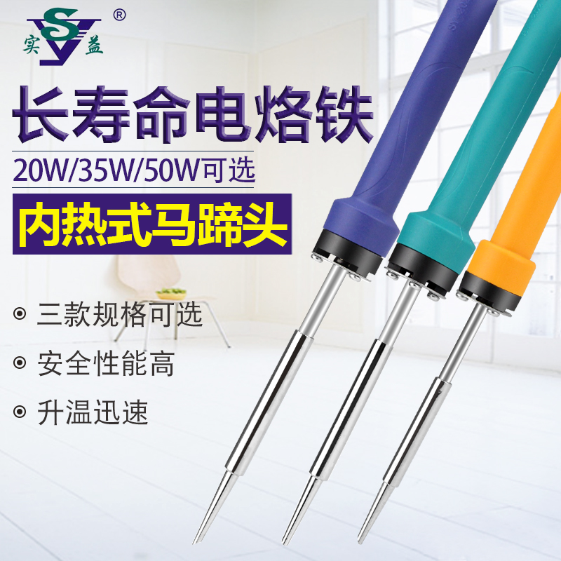 Beneficial tin welding electric soldering iron suit home 20W35W50W electric Loiron electronic maintenance electric welding pen welding tool