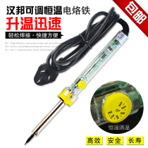 Constant temperature electric soldering iron set household solder temperature adjustable electronic repair electric welding pen mobile phone welding 60W electric iron