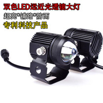 Motorcycle front headlamps retrofit LED external bicolor lens white yellow light tangent auxiliary open road fog lamp super bright 12V