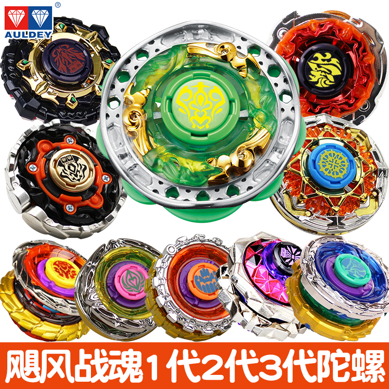 Audi Double Diamond Hurricane Battle Spirit 1St Generation 2Nd Generation 3Rd Generation Battle King Polar Light Shield S Fusion Fusion Gyro Children's Toy