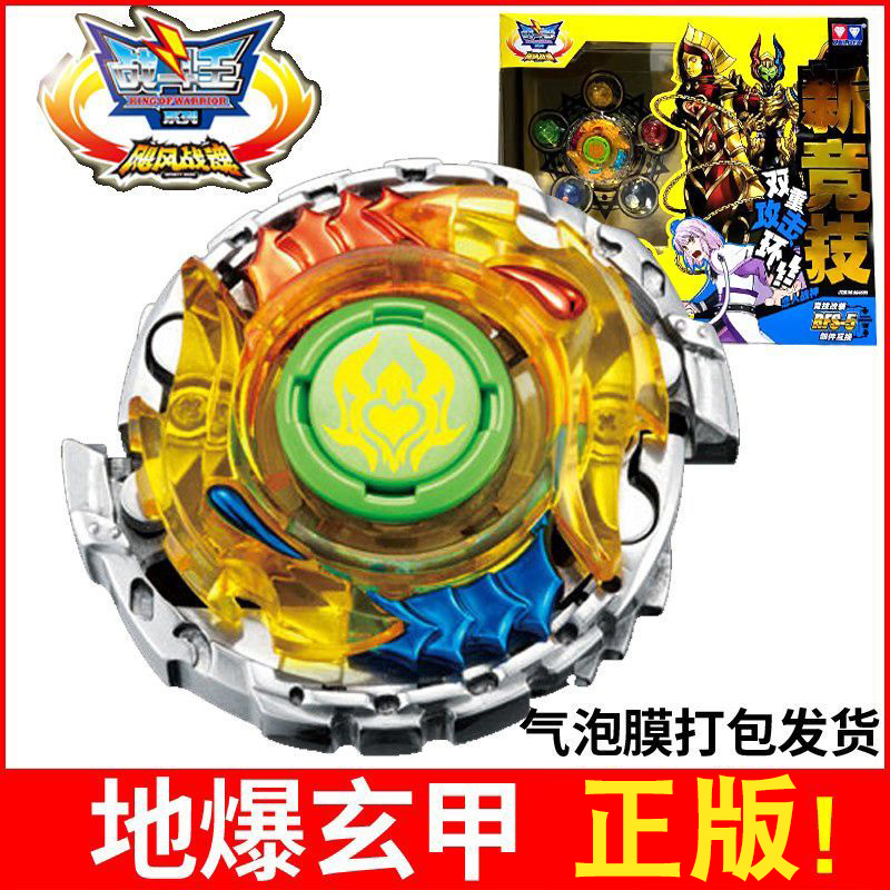 Audi Double Diamond Burst Armor Reissue Gyro Hurricane Battle Spirit 1St Generation Replica Competition Modified Toy Boys' Gift