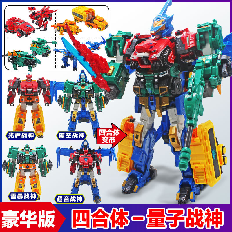 Quantum Rangers Dinosaur Guardian Transforming Robot Combination Set Shining Warrior King Kong Boys Toy Warrior King
