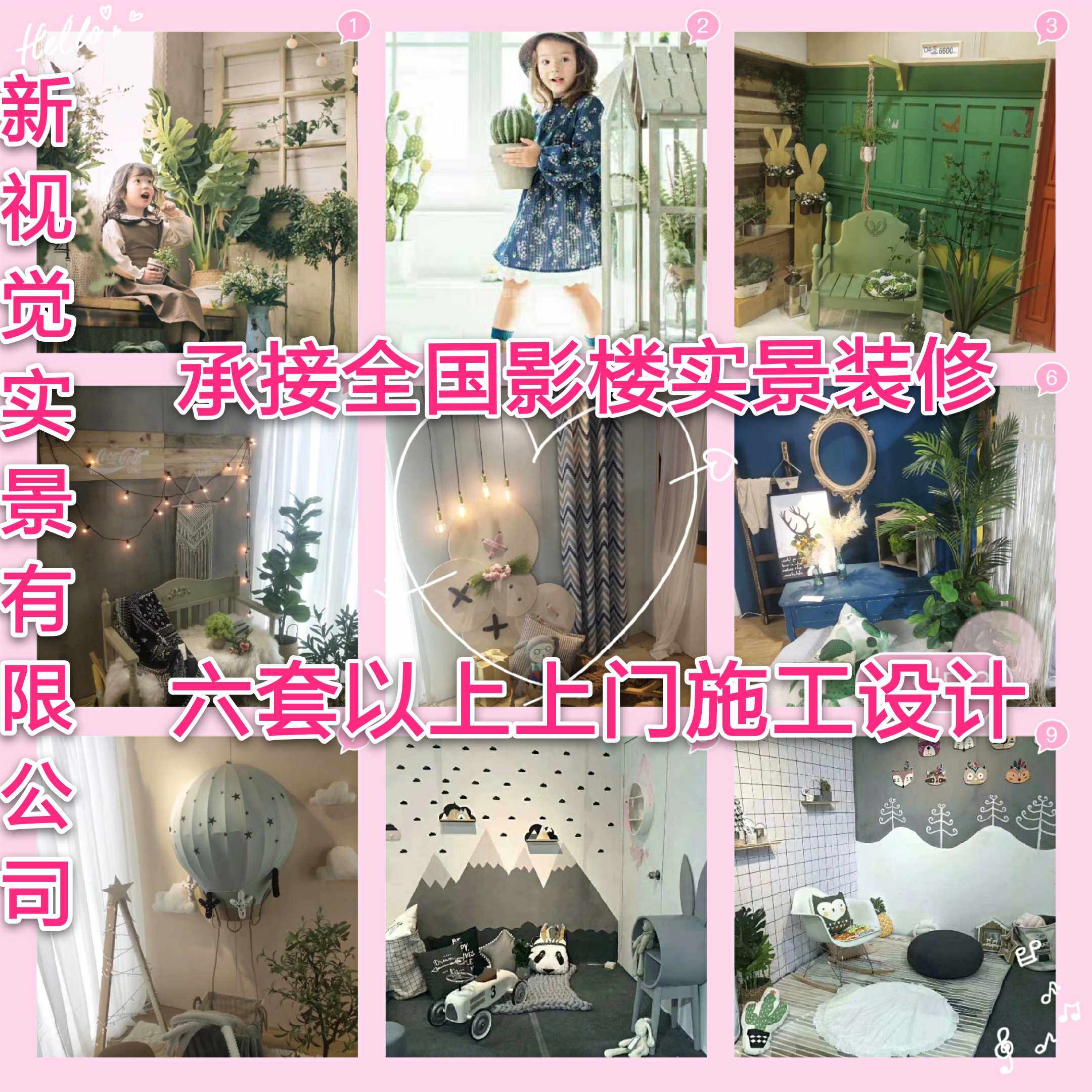 Children's Real Making 2019 Exhibition New Photography Studio Wedding Photography Photography Real Shop Decoration Design