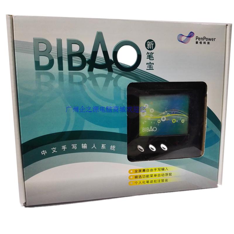 Penpower Mengtian pen treasure USB computer writing board 2 5 inch handwritten screen handwriting signature scribble recognition