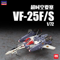 3G model Hasegawa 65727 Macross Frontier VF-25F S fighter 1 72