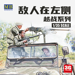 3g Model Master Box Assembled Action Figure Mb35105 1/35 Vietnam War Series Enemy on the Left