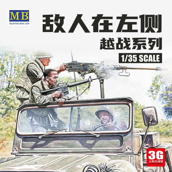 3g Model Master Box Assembled Action Figure Mb35105 1/35 Vietnam War Series Enemy on the Left
