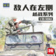 3g Model Master Box Assembled Action Figure Mb35105 1/35 Vietnam War Series Enemy on the Left