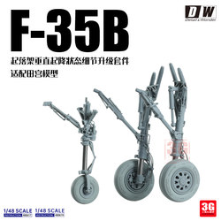 3g Model Dw3D Printed Part 480617-19 F-35B Landing Gear Vertical Take-Off and Landing State Upgrade Kit
