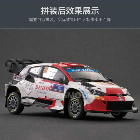 3g Model Belkits Bel026 Toyota Gr Yaris Rally1 Hybrid Wrc 2023