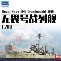 3G model Trumpeter 06706 British Royal Navy battleship HMS Dreadnought 1918 1 700