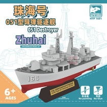 3G model Eagle Hammerhead shark ship Q version glue-free color separation HTP1601 Zhuhai guided missile destroyer