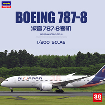 Pre-sale 3G model Hasegawa assembled aircraft 10863 Boeing 787-8 passenger aircraft 1 200